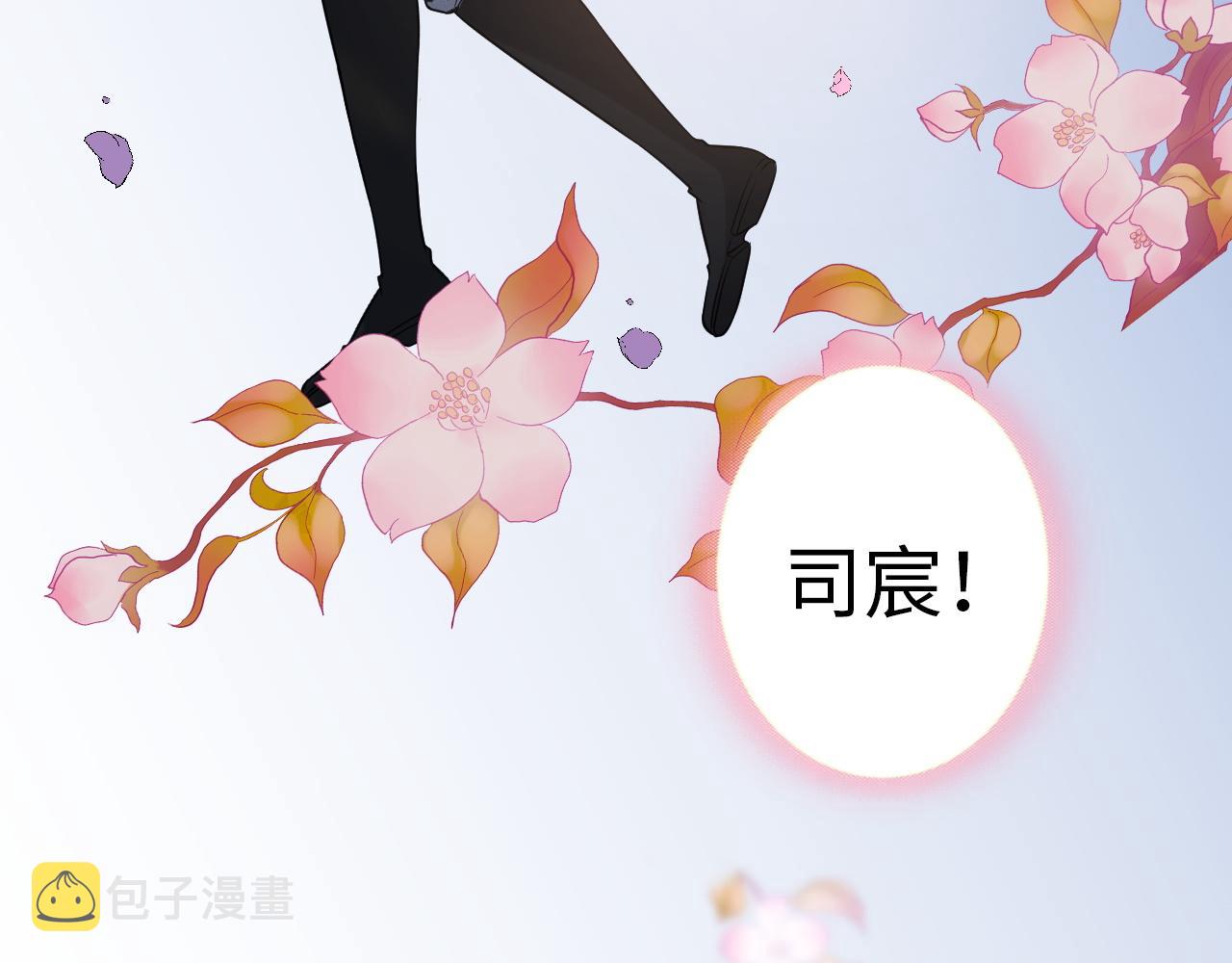 第489话 尹司宸！我好想你！39