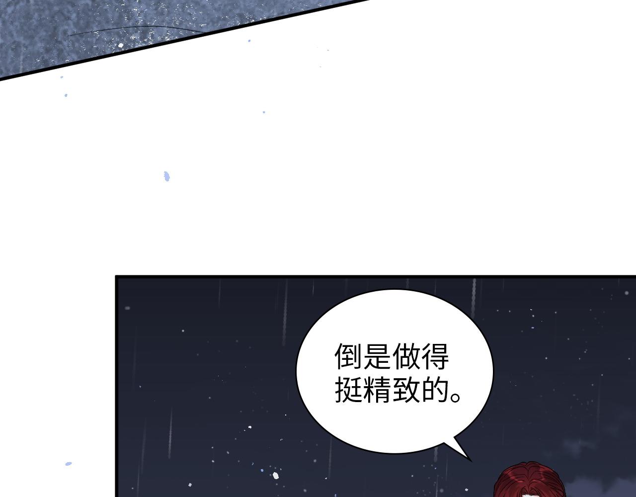 第486话 致命博弈9
