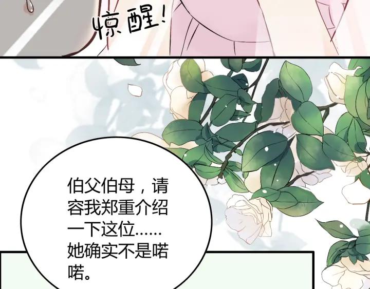 第131话 你和他是怎么回事！14