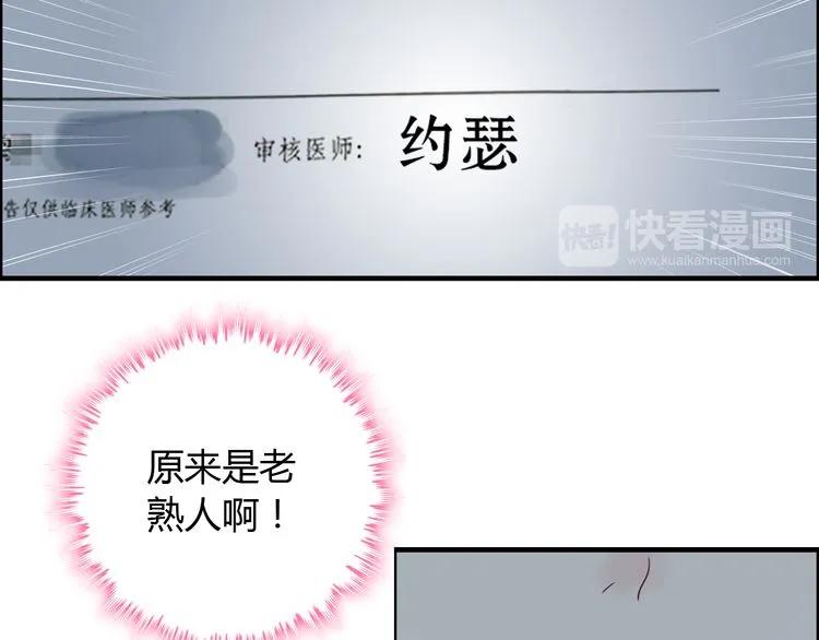 第86话 恶女再次出击26