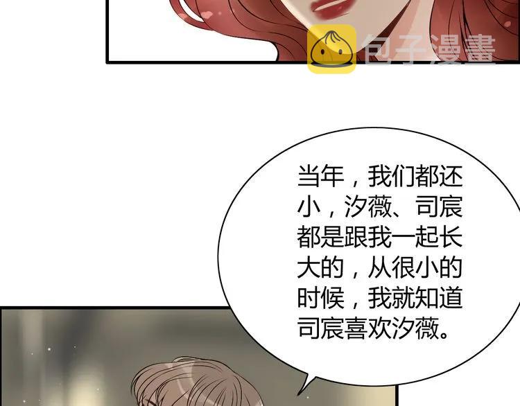 第117话 不自觉的心疼她9