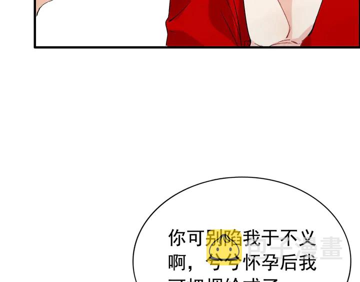 第252话 光明正大惩罚你34