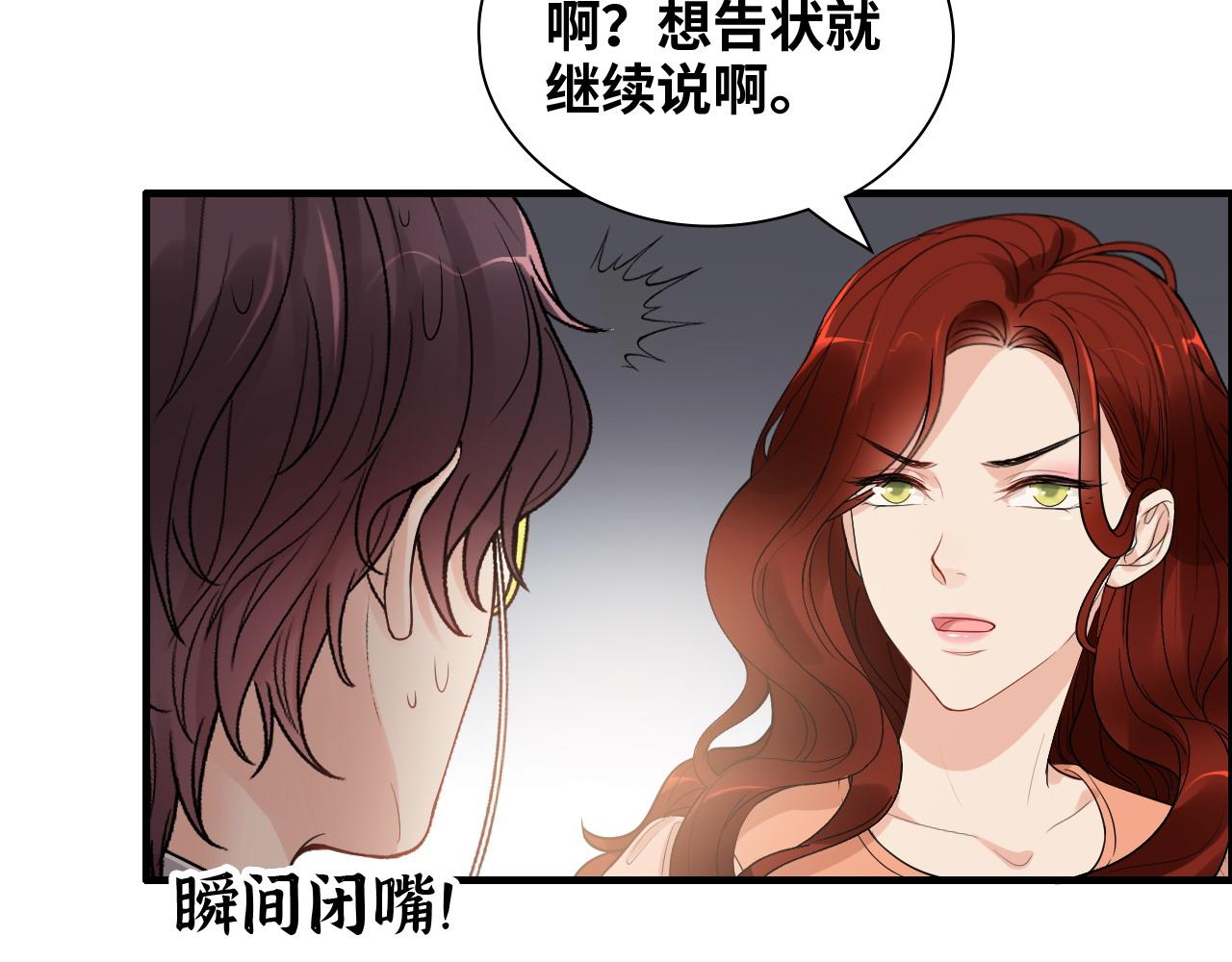 第428话 我，平山次郎，男伴26