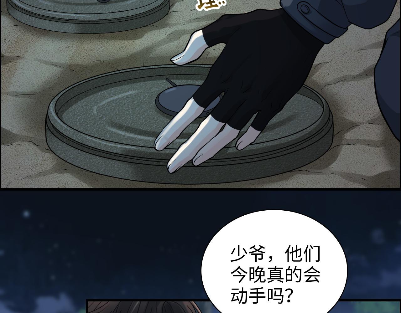 第450话 全员撤退44