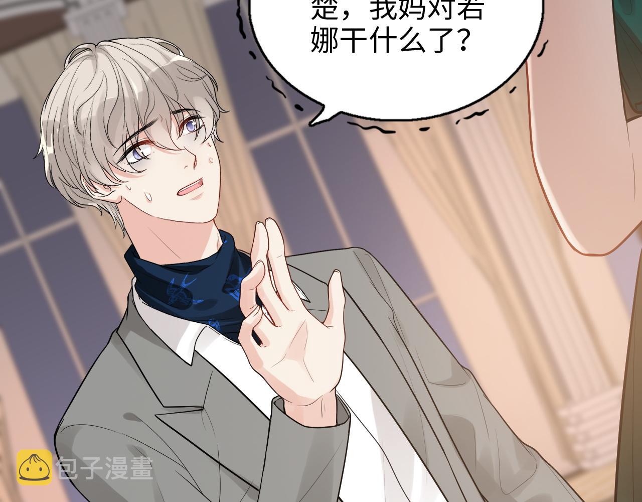 第433话 生米成熟饭9