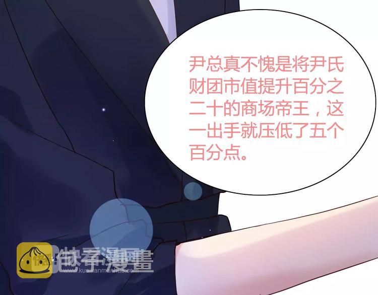 第21话 真心之吻？107