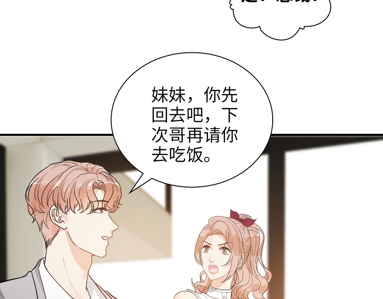 第501话 马英英黑化21