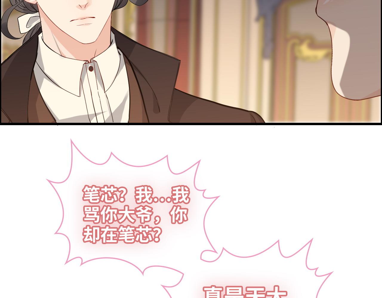 第386话 一句误会“亲爱的”60