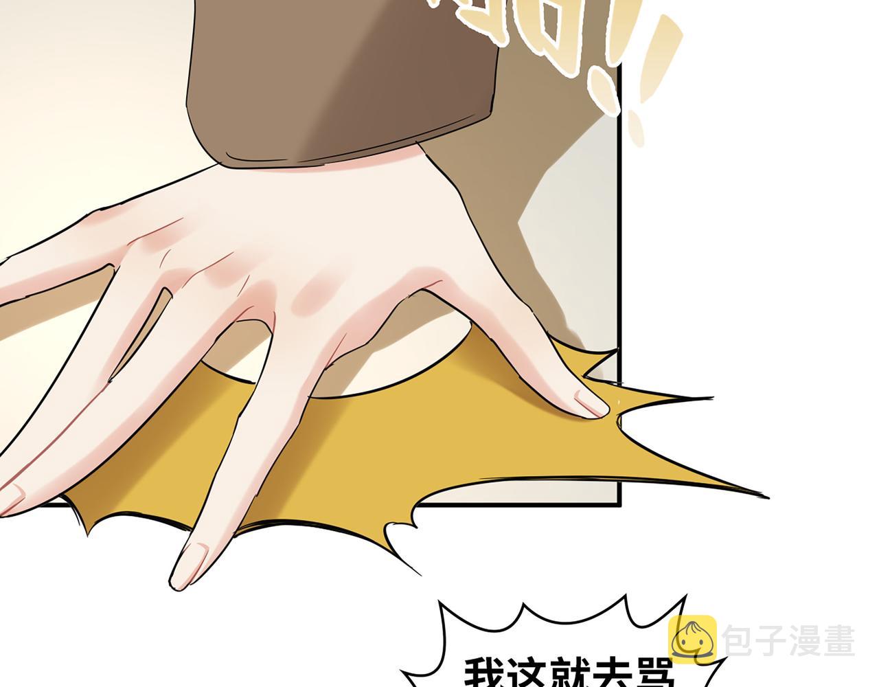 第508话 震惊！前女友齐聚首！90