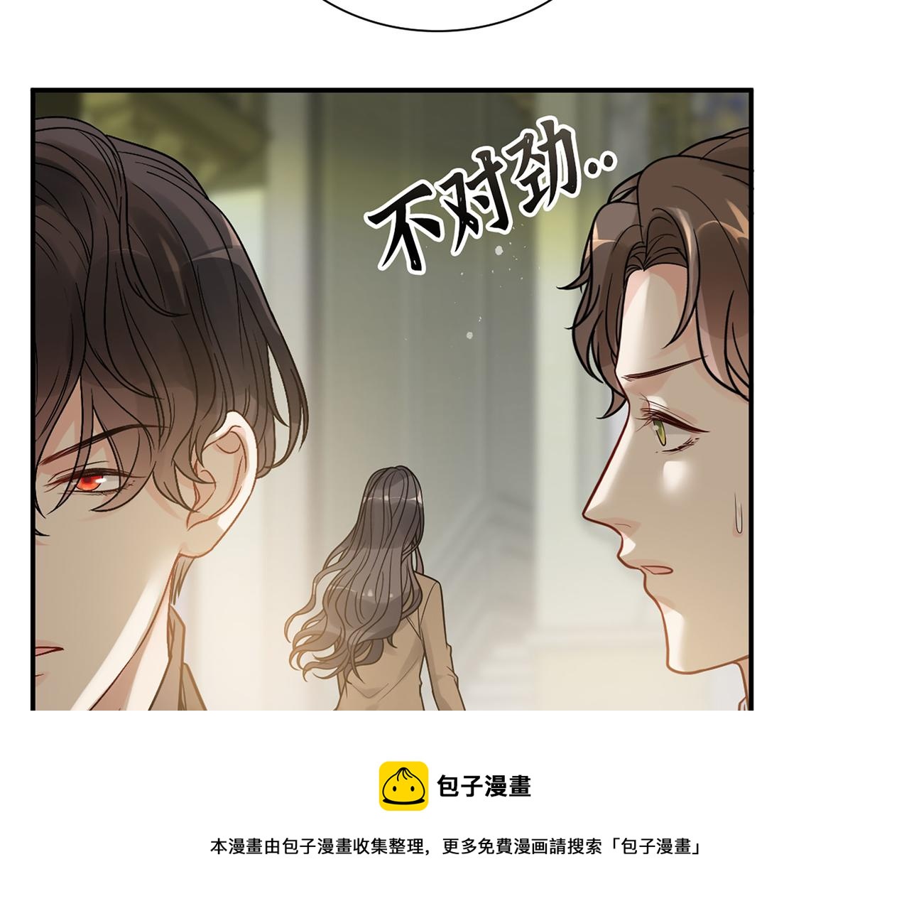 第509话 鬼才？恋爱蠢材！49