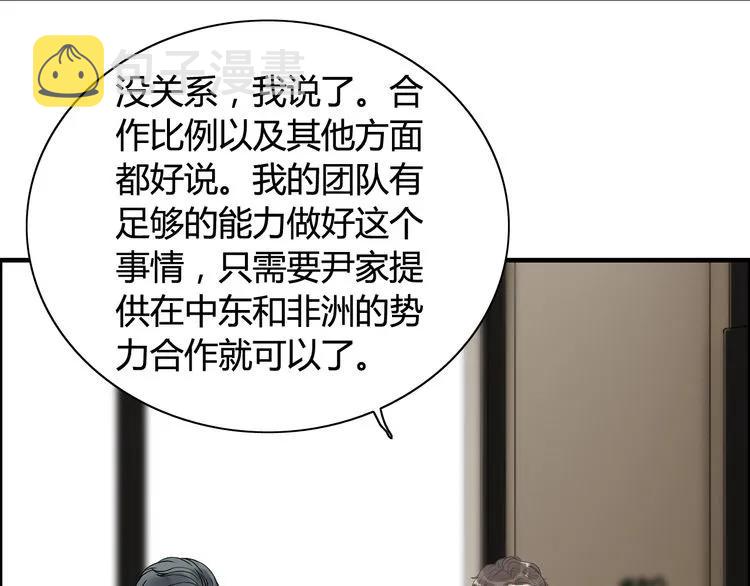第75话 必谈的合作33