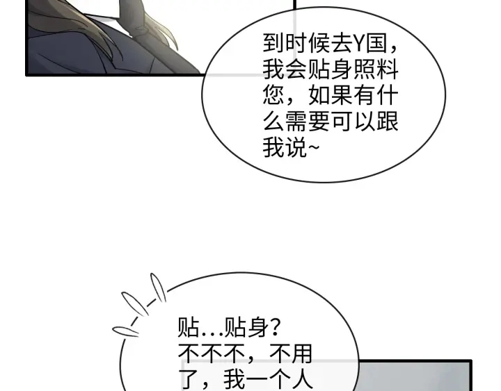 第319话 带着孩子去出差38