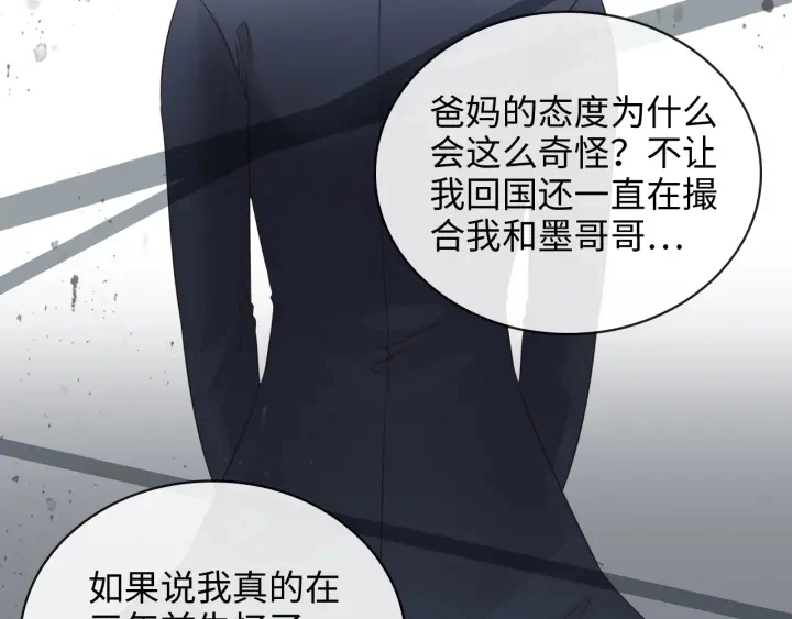 第333话 总裁又玩脱了29