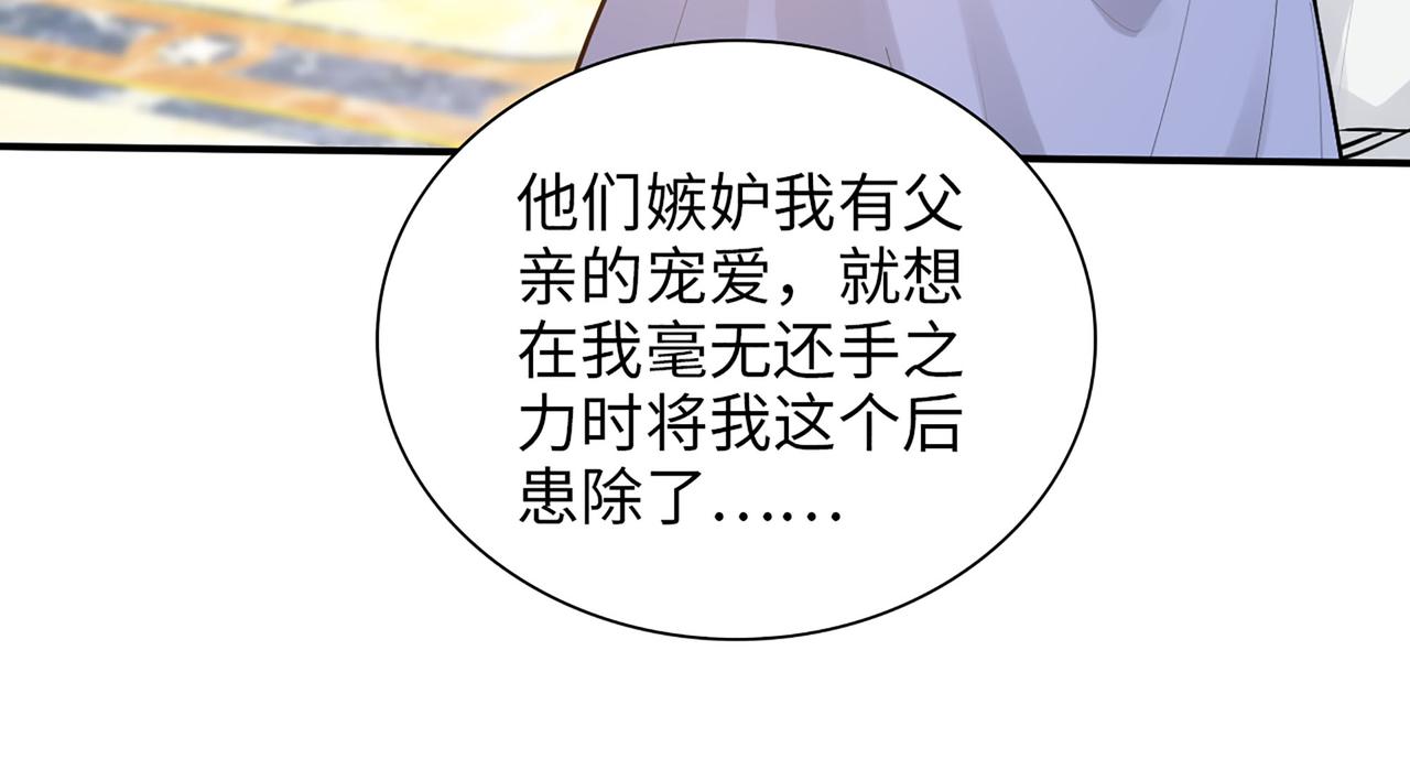 第505话 非你不娶的原因58