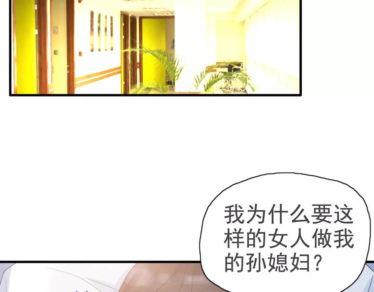 第6话 被迫结婚9