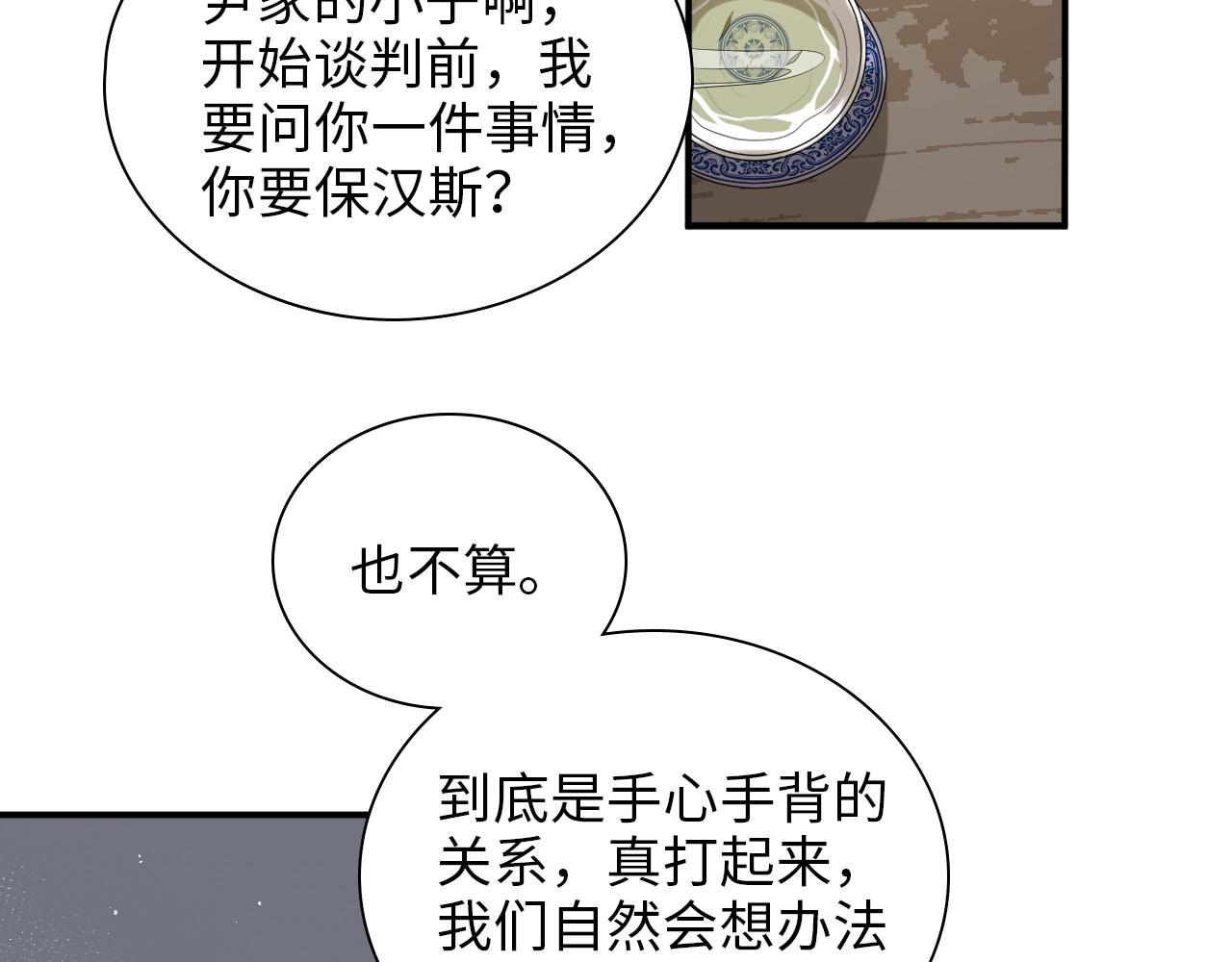 第495话 谈判开始19