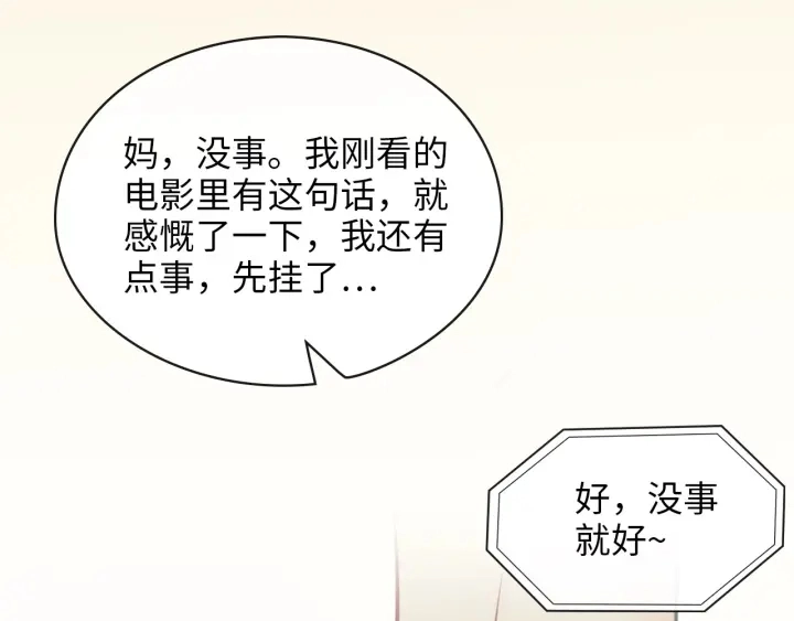 第327话 尚柯来助攻啦！30