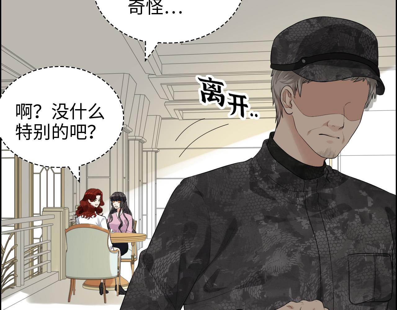 第442话 尹少的情话教学76