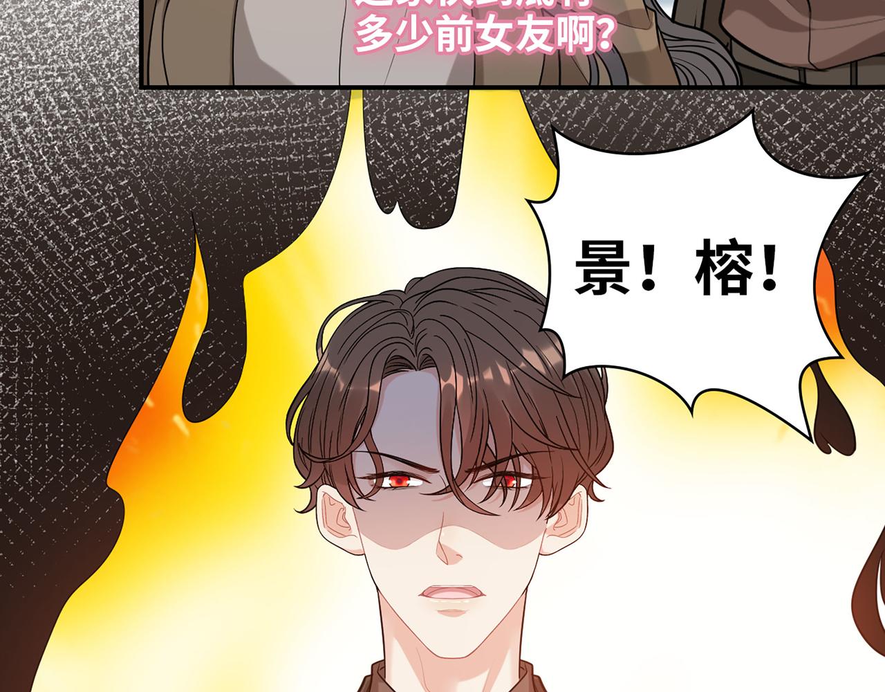 第508话 震惊！前女友齐聚首！20