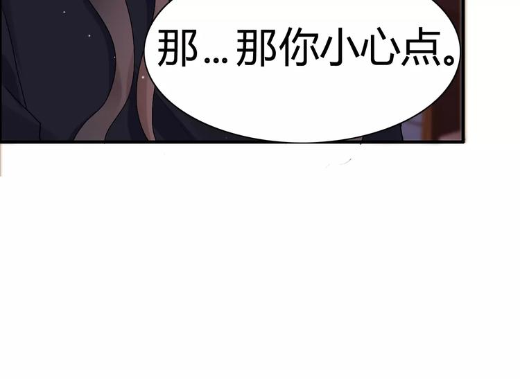 第25话 二人独处？108