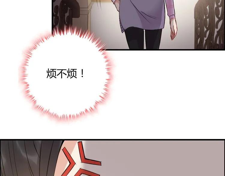 第100话 闺蜜绑架了妈妈？！56