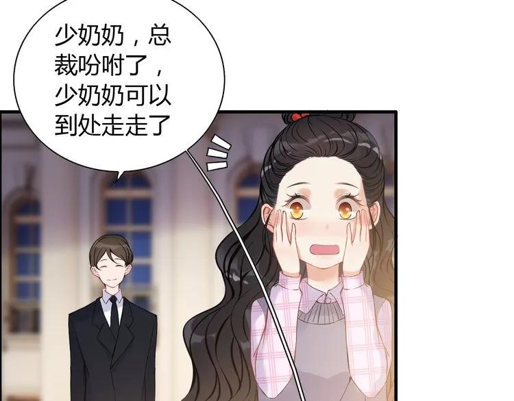 第97话 我怎么可能对她动心！11