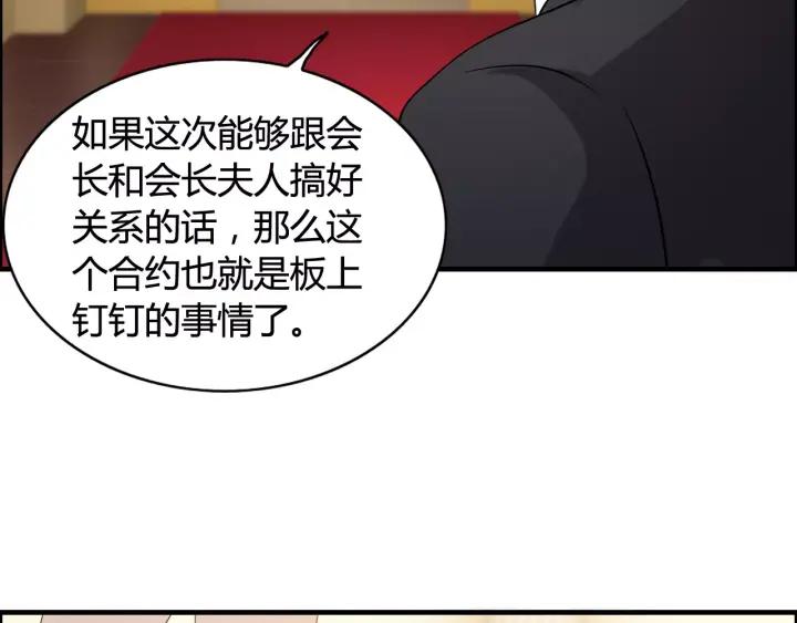 第39话 刺痛的吻63