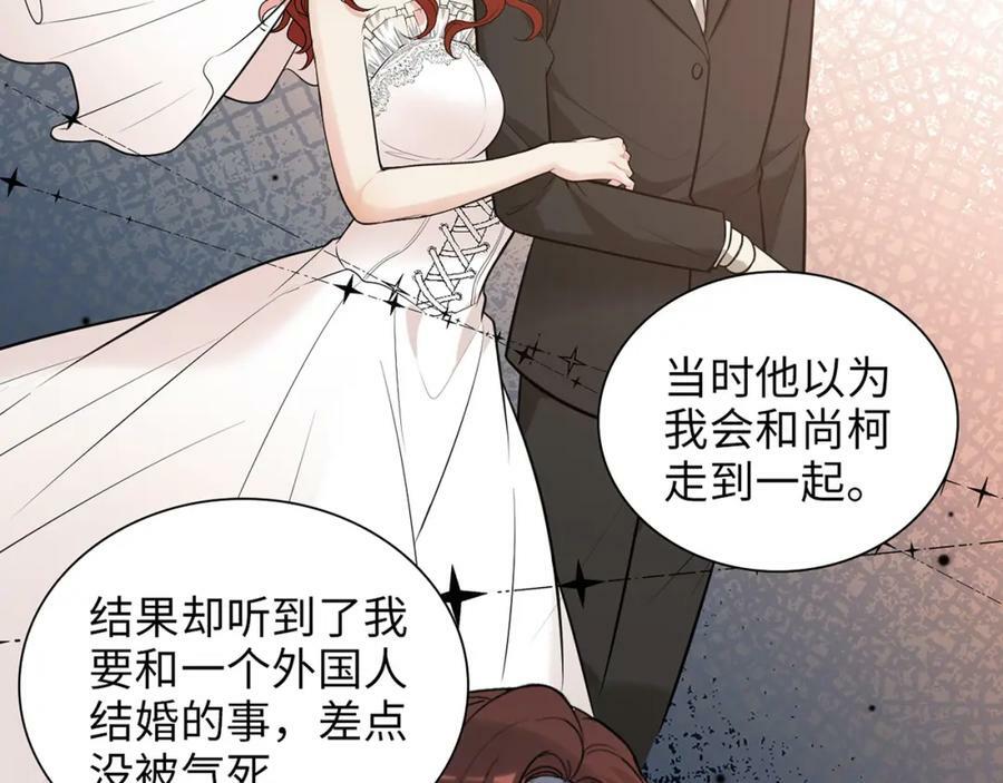 第521话 若娜的烦心事21