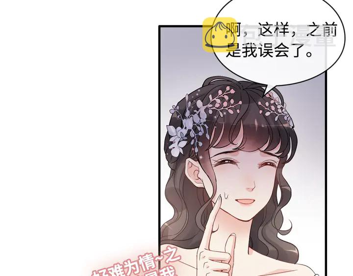 第308话 是心动啊！46