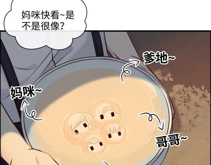 第329话 二宝的计谋8