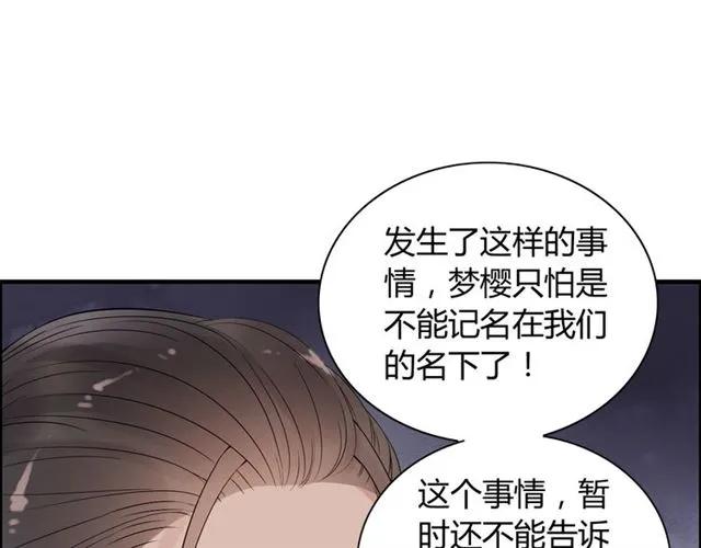 第163话 丑闻？！40