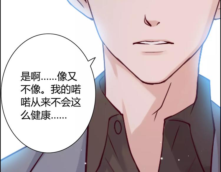 第28话 奇怪的男人100