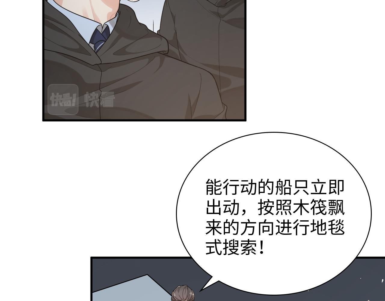 第485话 船怎么坏了！10