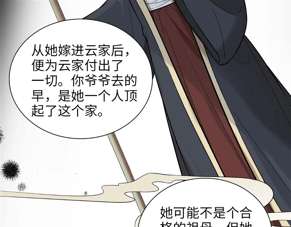 第516话 追妻倒计时27