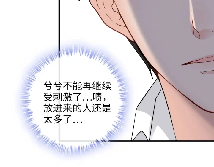 第313话 总裁玩脱啦！42