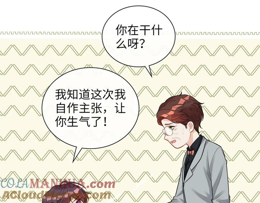 第526话 请您把女儿交给我吧！64