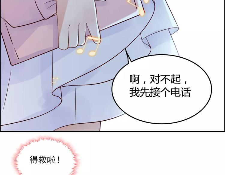 第32话 她好可爱，令我沉迷75