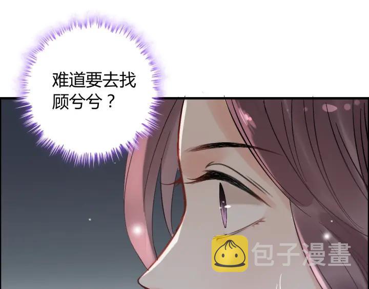 第138话 我来接夫人回家14
