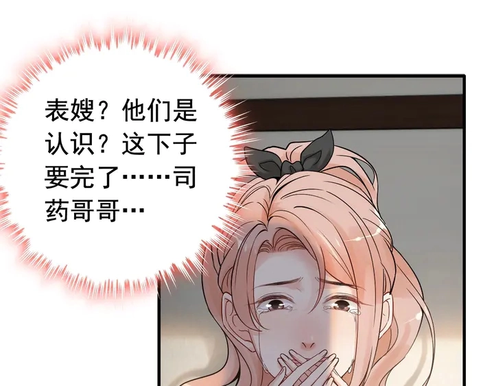 第269话 工作哪有陪老婆重要84