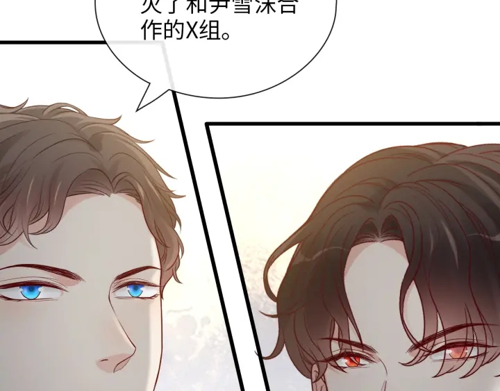 第379话 螳螂捕蝉黄雀在后86