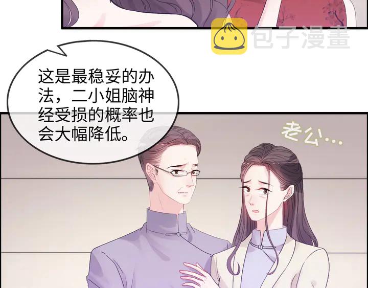 第301话 尹总，放过兮兮吧！40