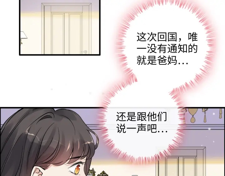 第336话 兮兮要被撩跑啦？！4