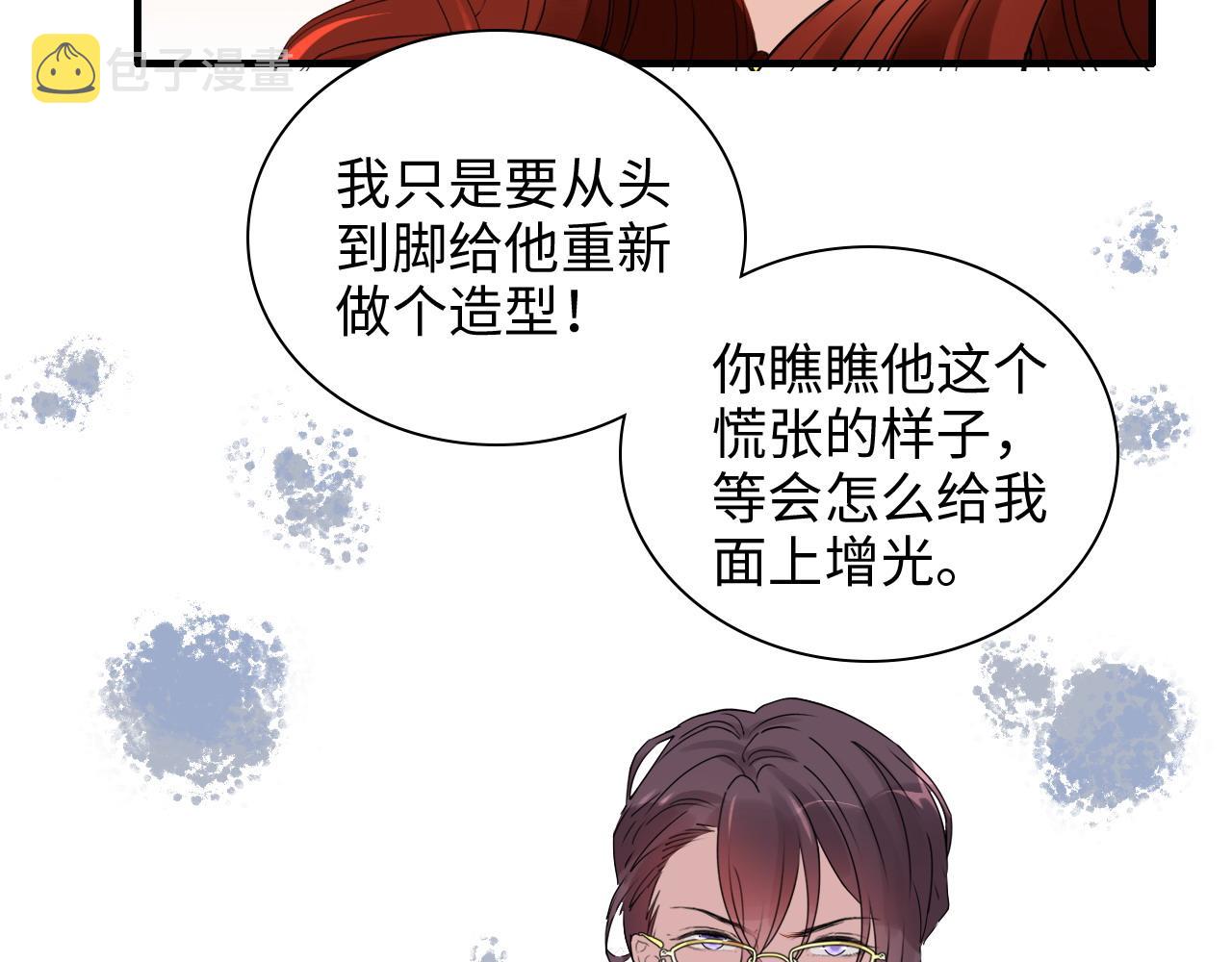 第428话 我，平山次郎，男伴77