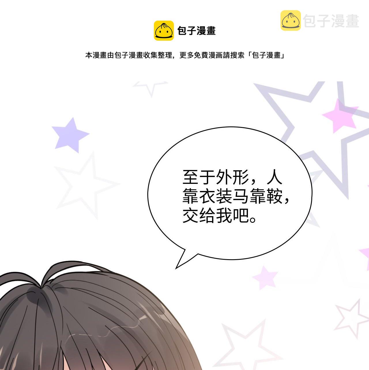 第428话 我，平山次郎，男伴40