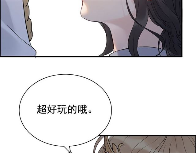 第219话 死在你手里我愿意21