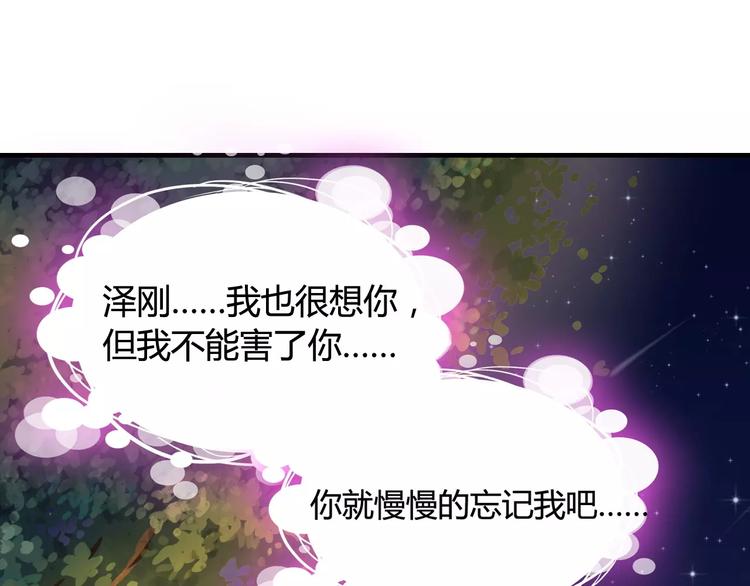 第3话 无家可归79