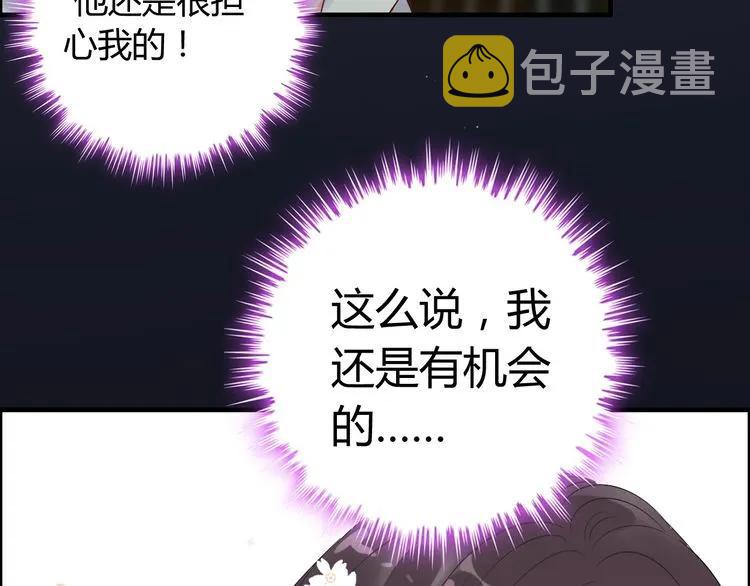第123话 被放弃的她？62