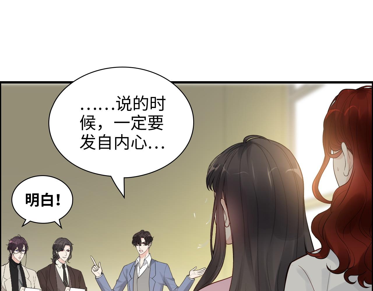 第442话 尹少的情话教学54