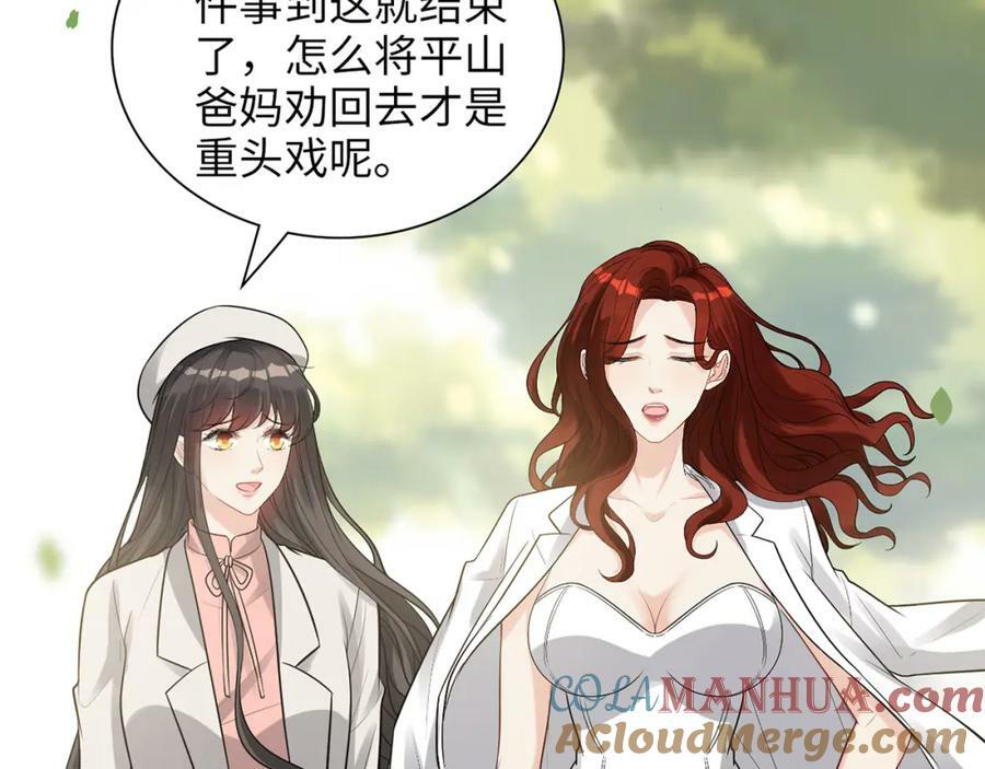 第523话 向父亲坦白104