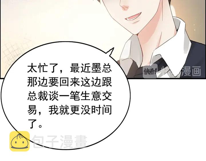 第287话 天塌下来老公顶着78